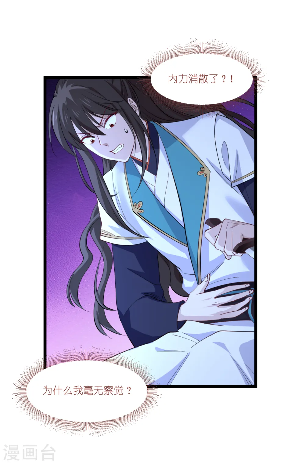 第44话 精密的计划！21