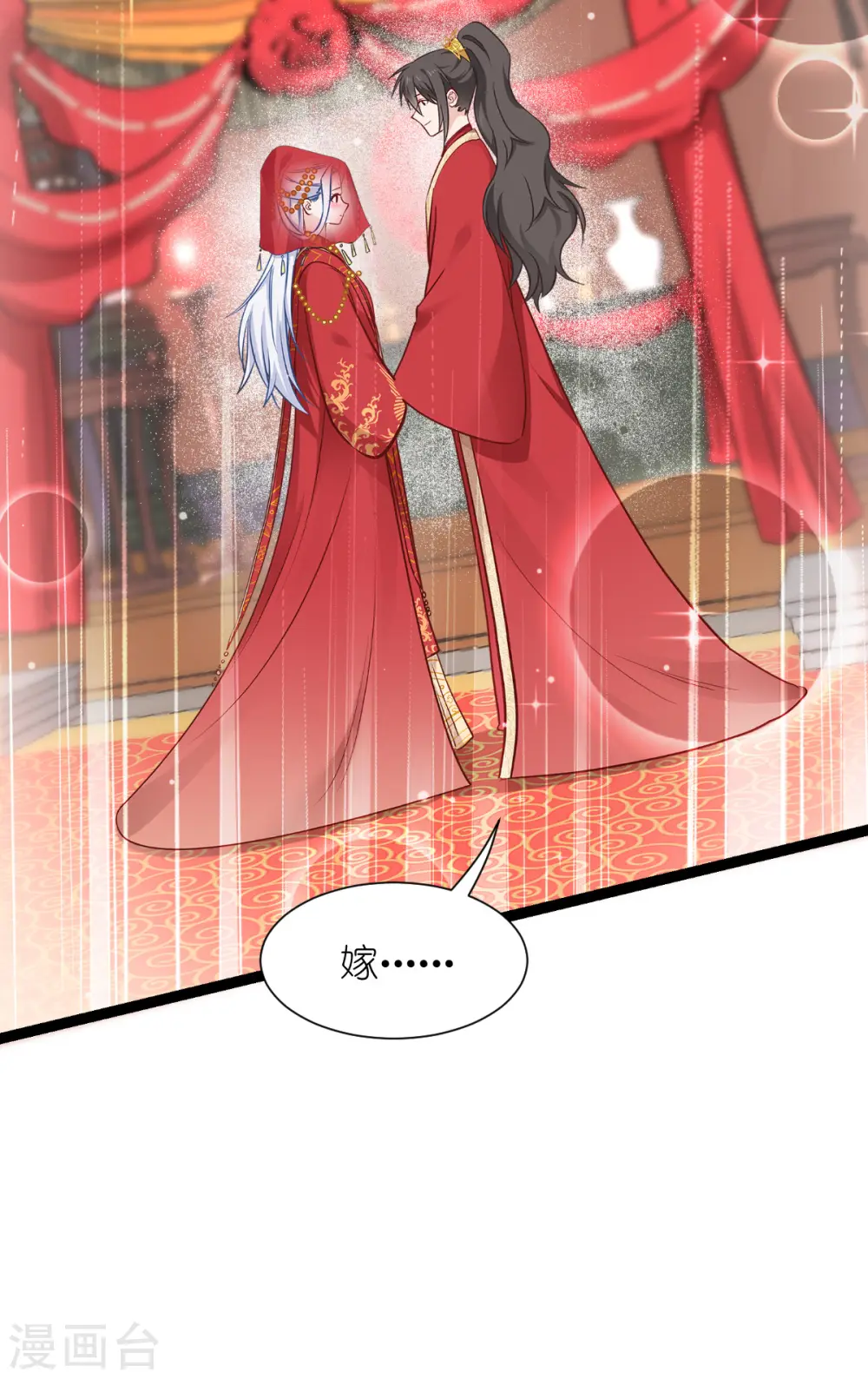 第59话 你愿意嫁给我吗53