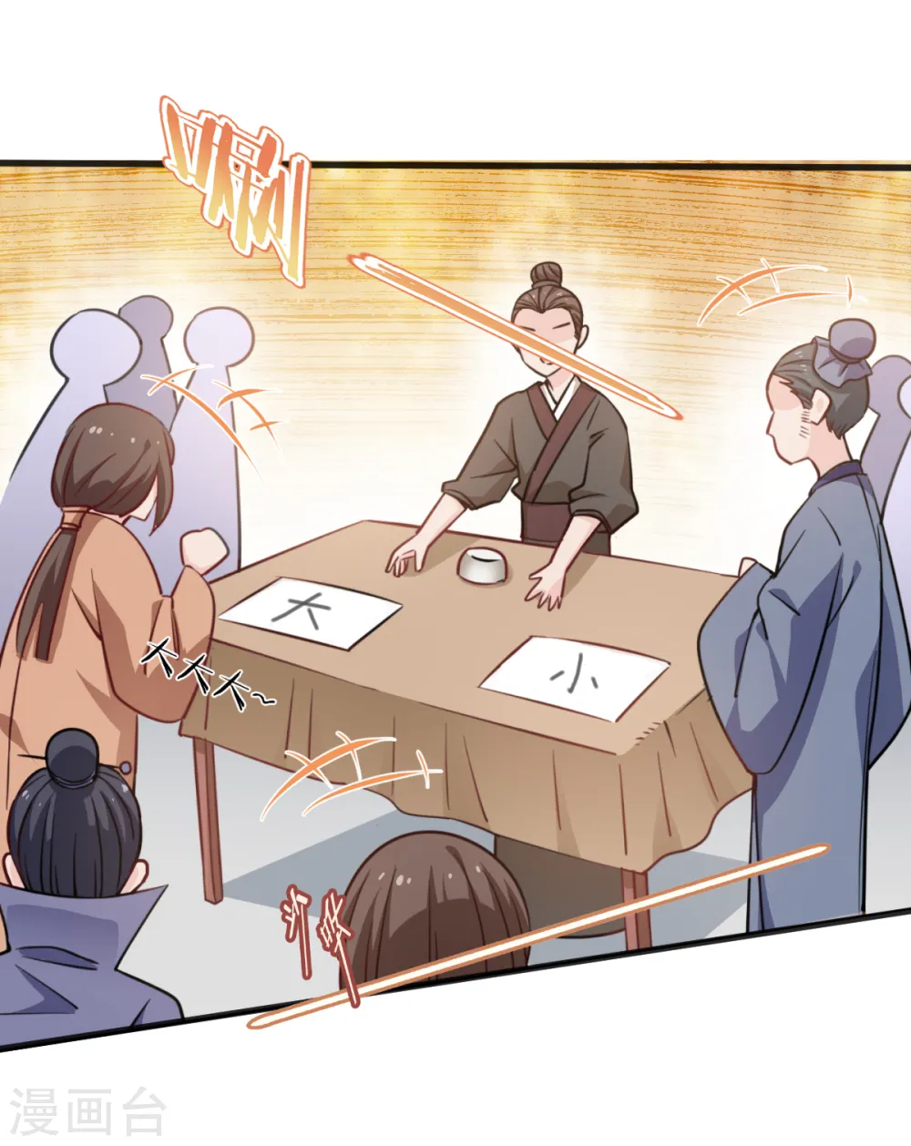 第23话 愉快的花钱啦~22