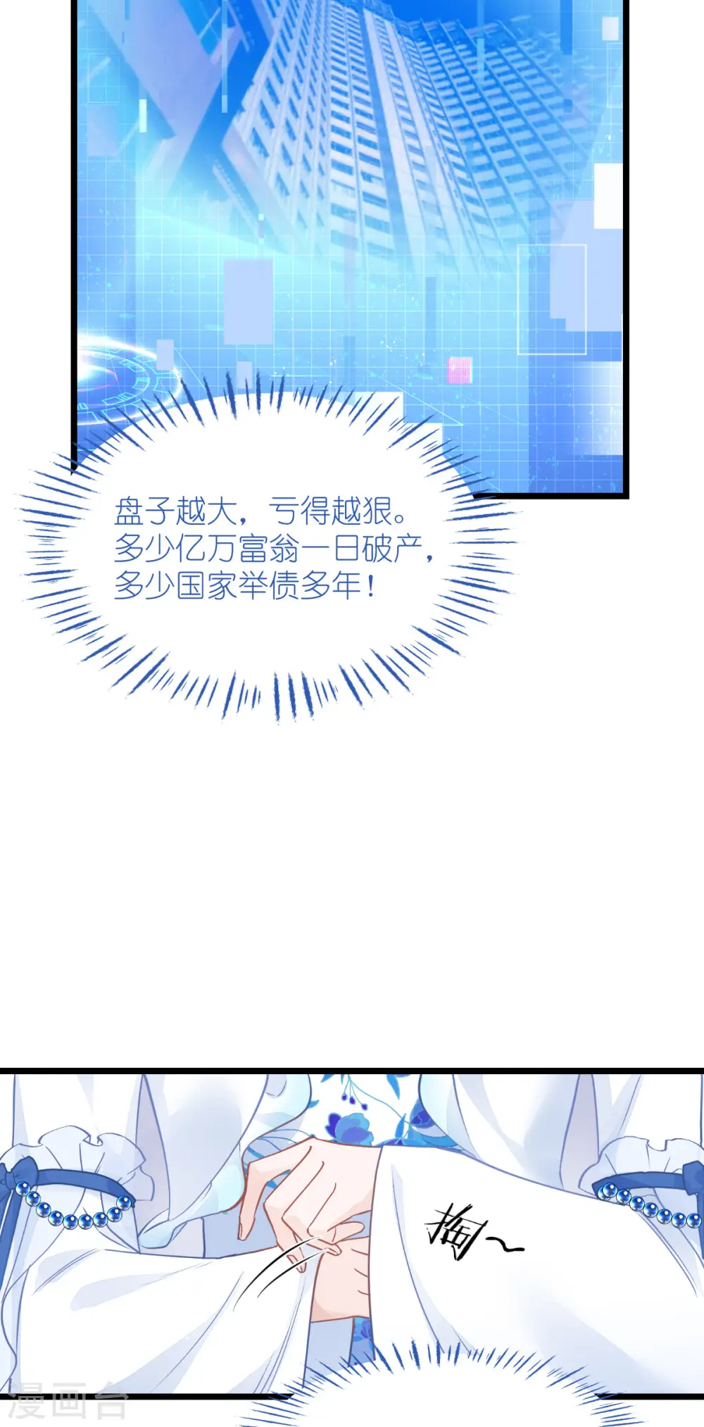 第64话 我又支棱起来了！47