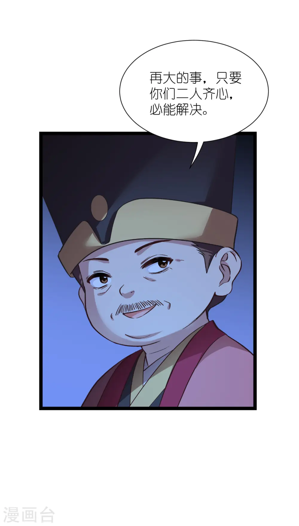 第59话 你愿意嫁给我吗7