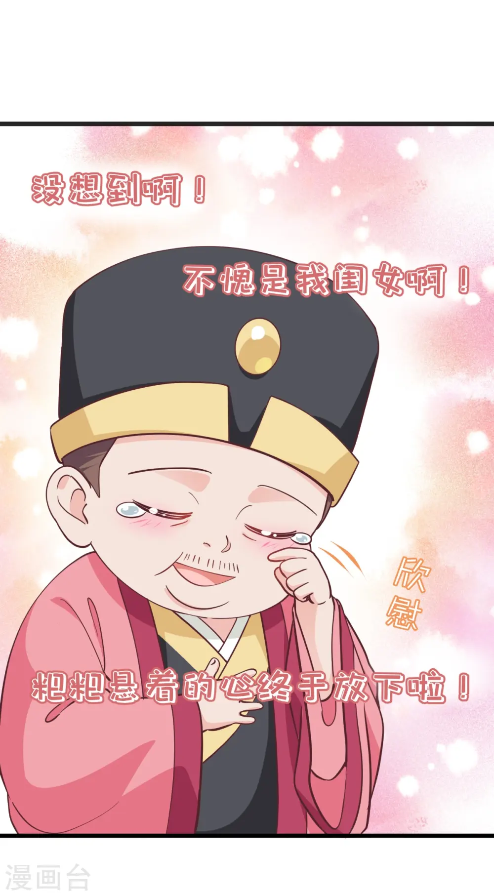 第26话 老父亲的心思谁能懂31