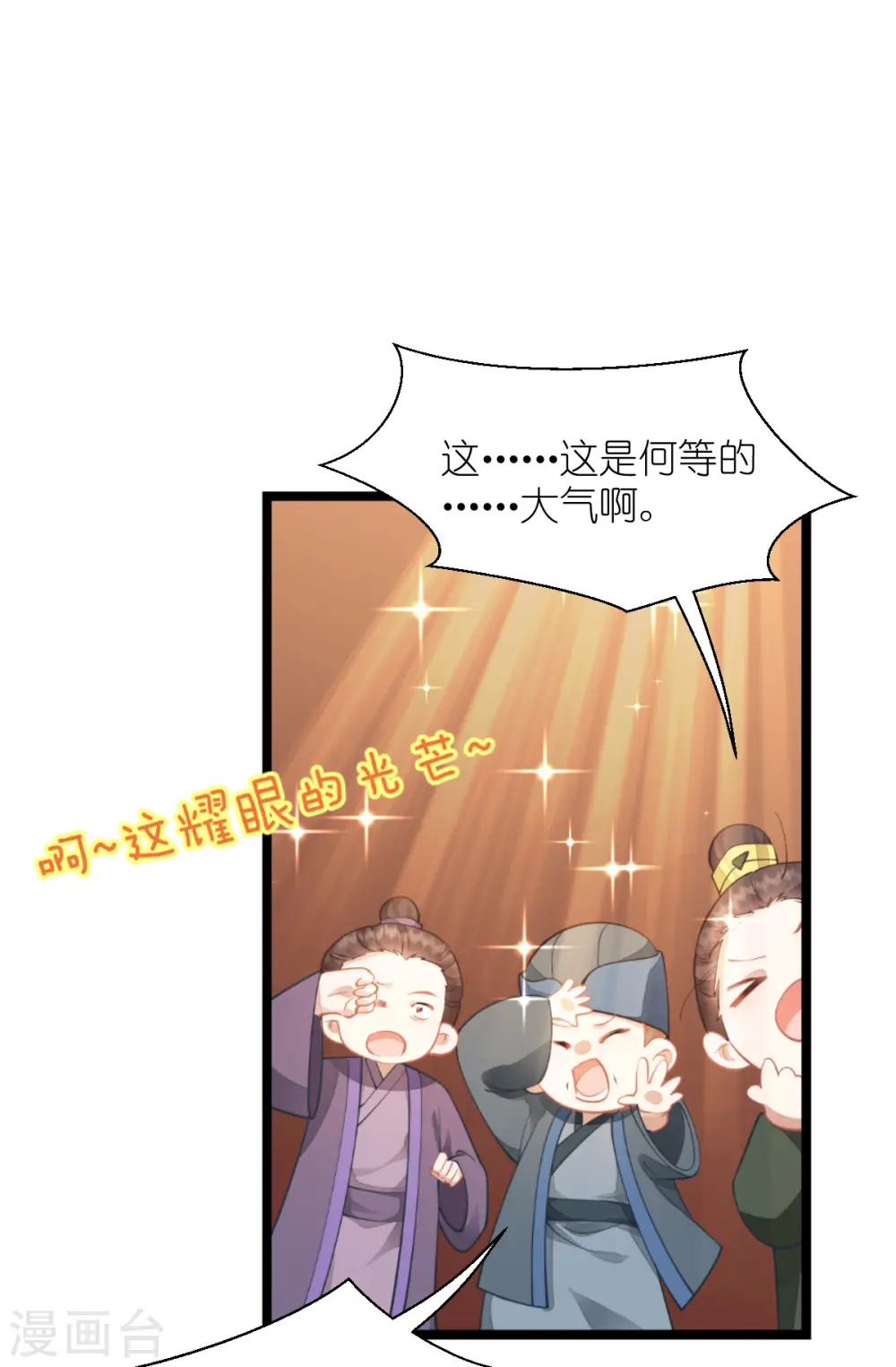 第64话 我又支棱起来了！40