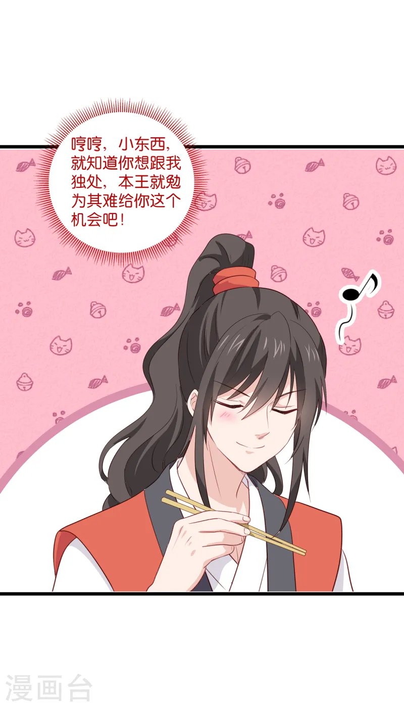 第16话 大小姐，会不会太快了！8