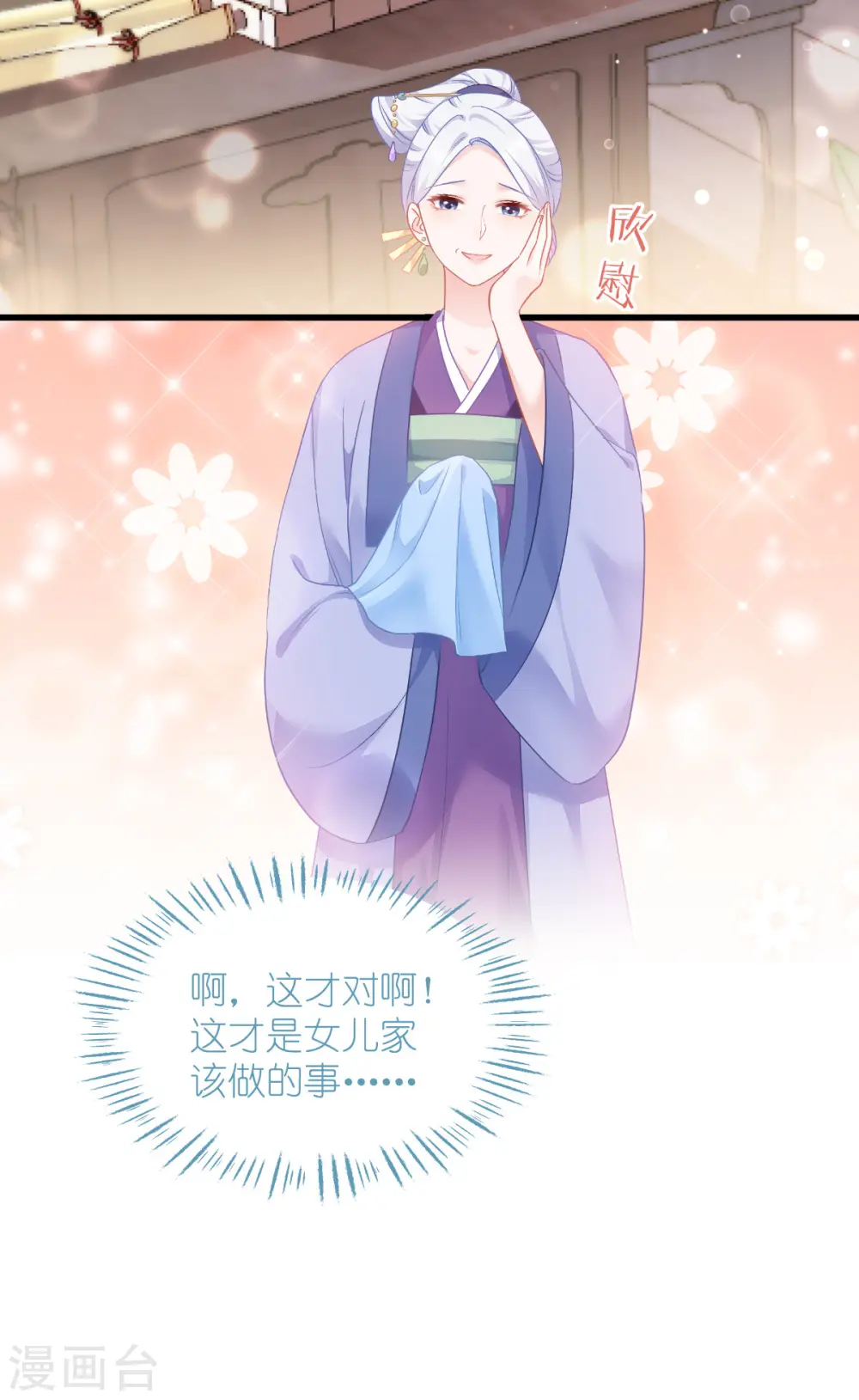第67话 立即完婚！28