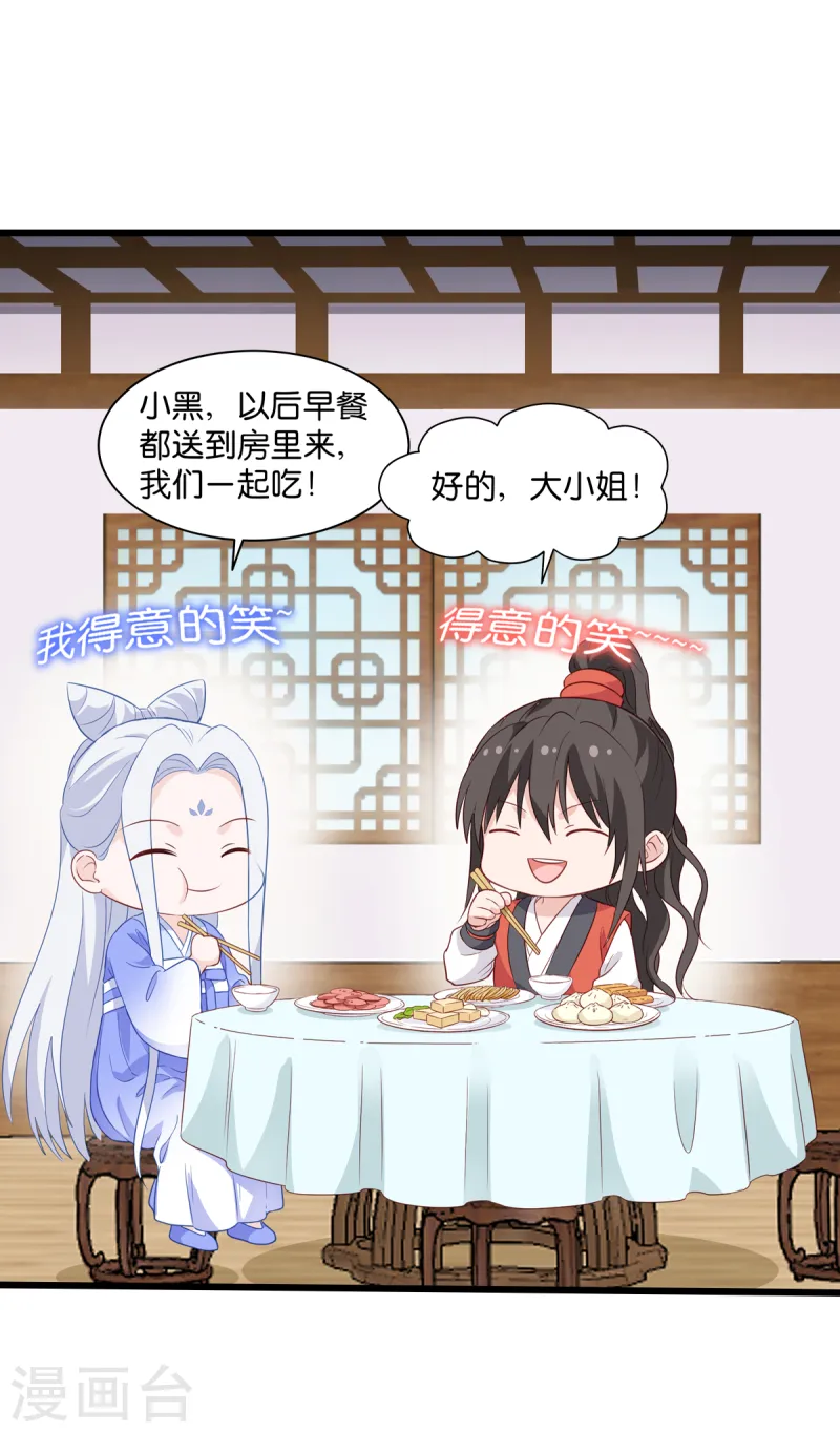 第16话 大小姐，会不会太快了！10