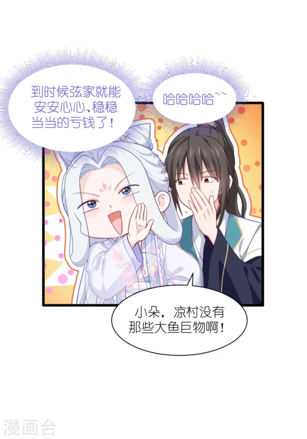 第39话 弦家的背景25