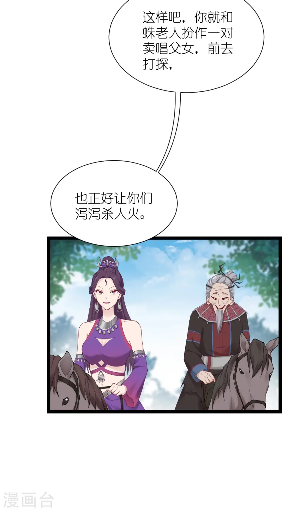 第50话 魔窟21