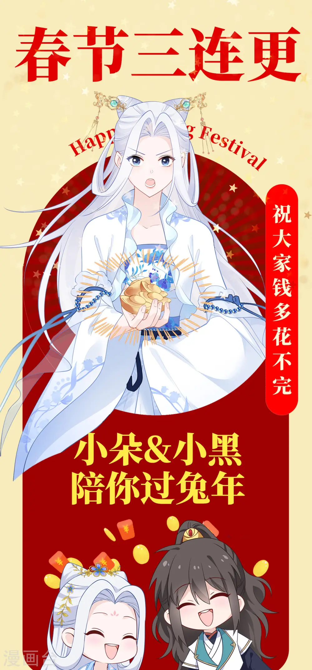 第67话 立即完婚！53