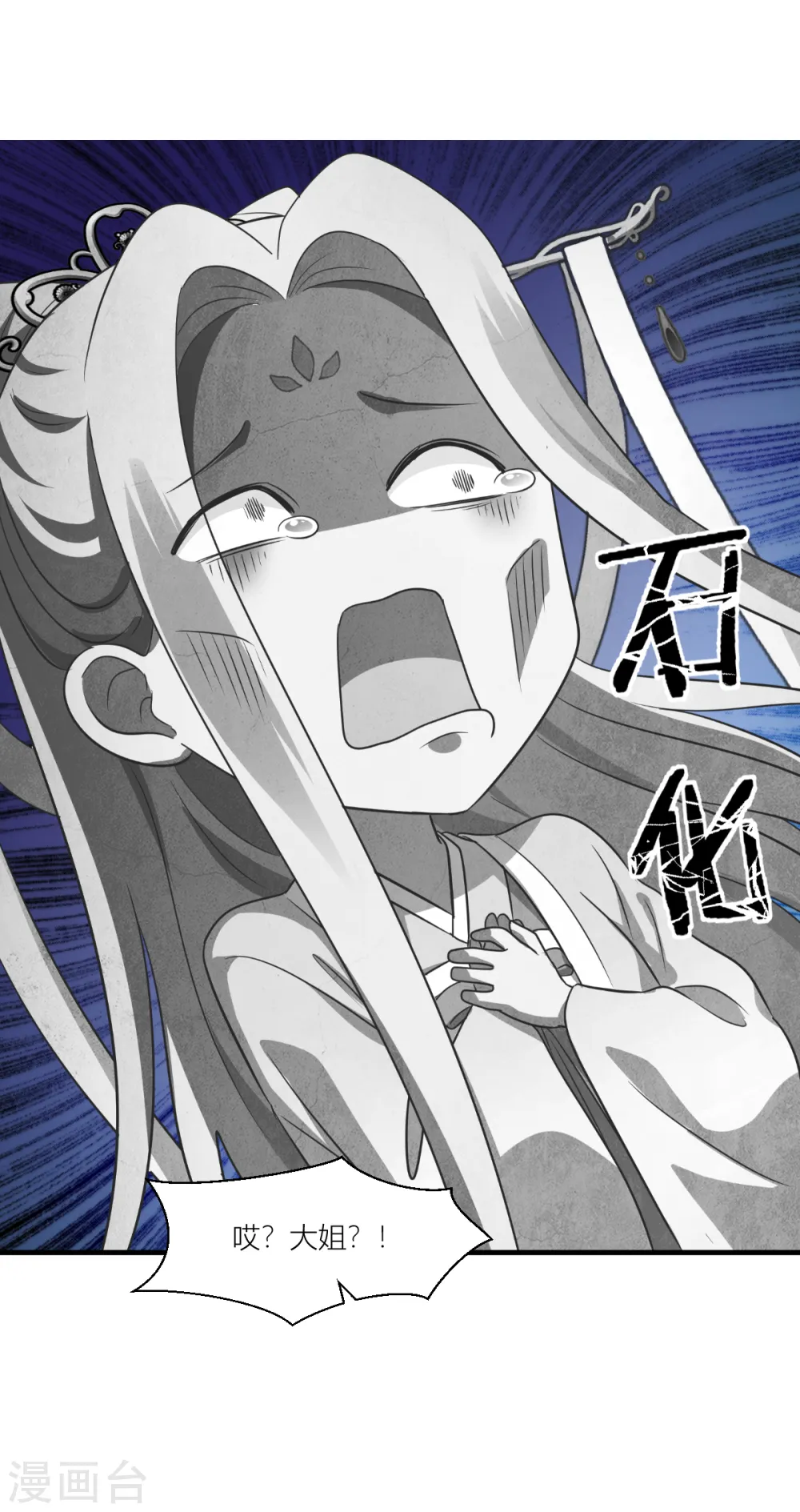 第17话 大小姐真乃商业奇才！44