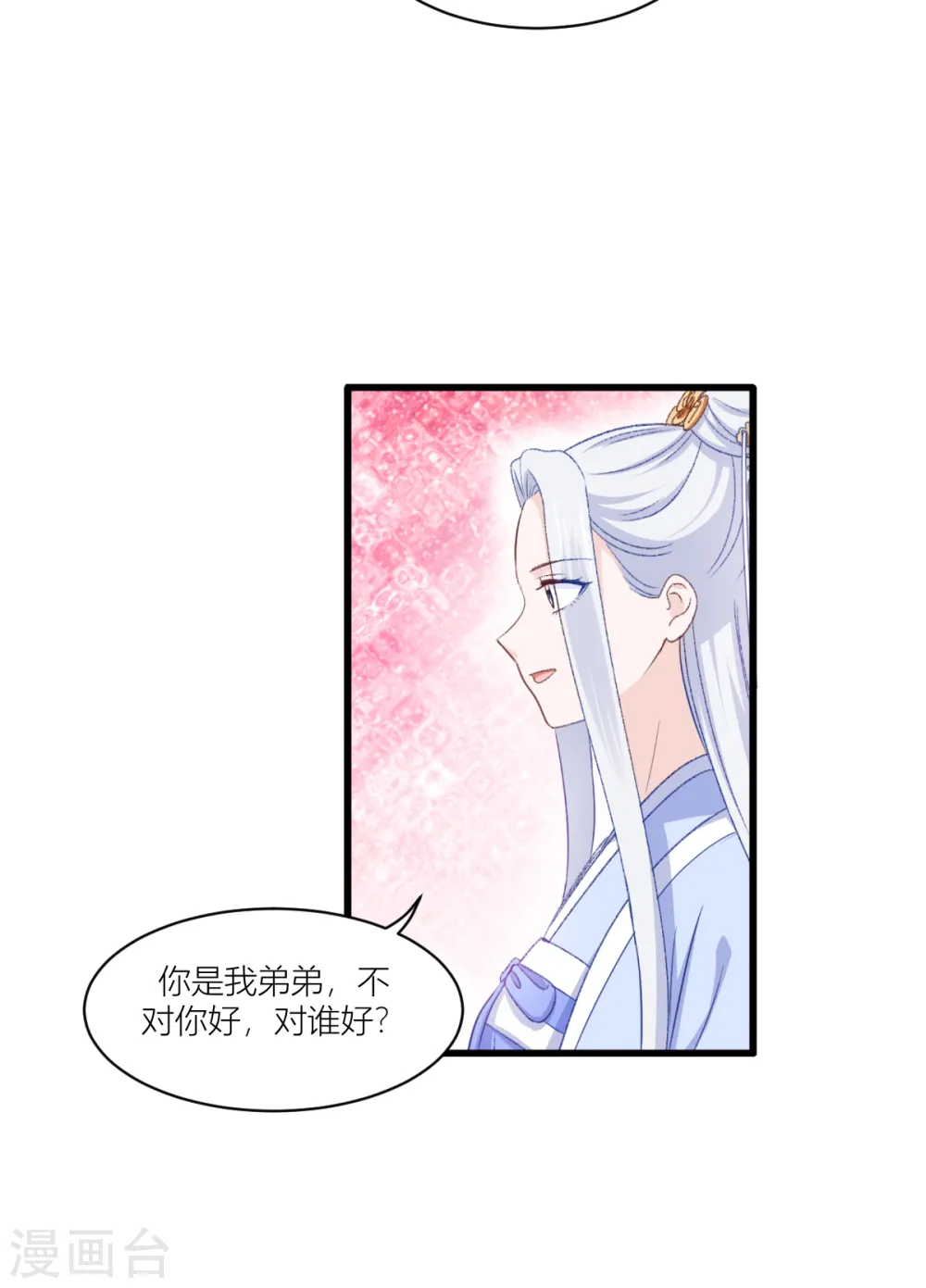 第22话 我才不要读书呢！9