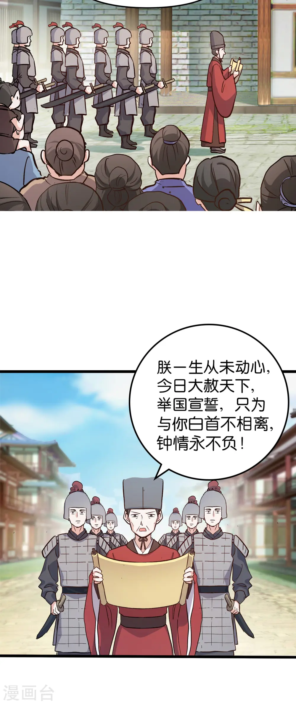 第1话 钱！花不完了怎么办？4