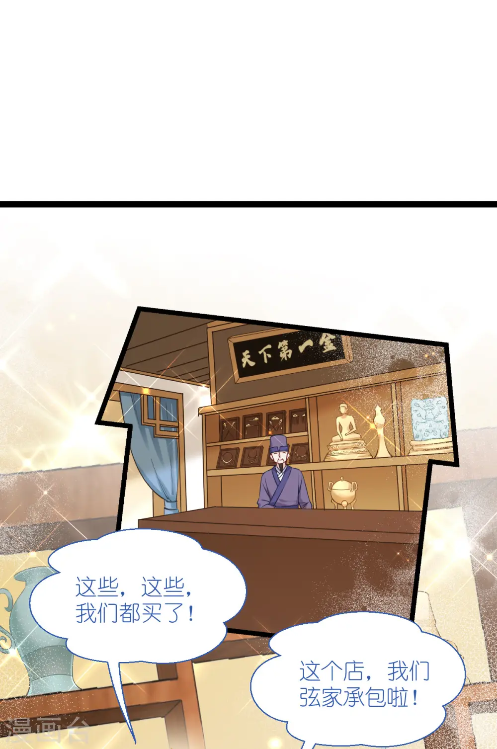 第58话 你好，结芬！24
