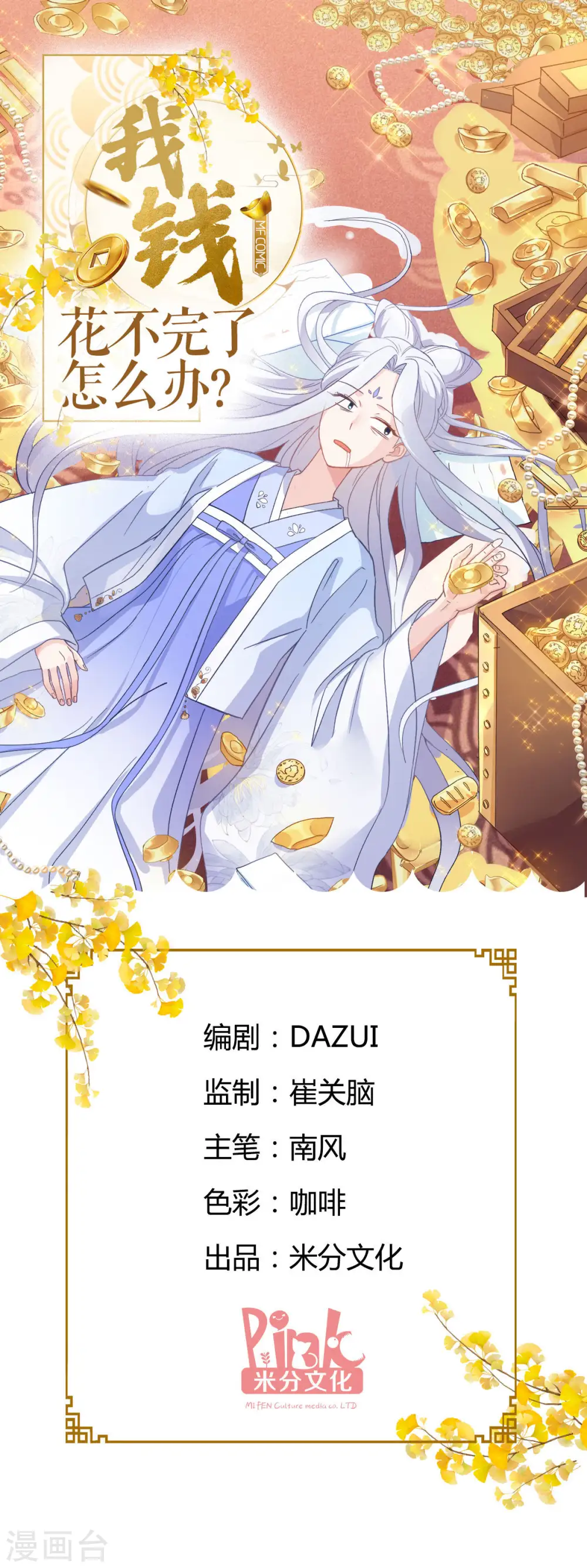 第13话 现在！你就砍啊!0