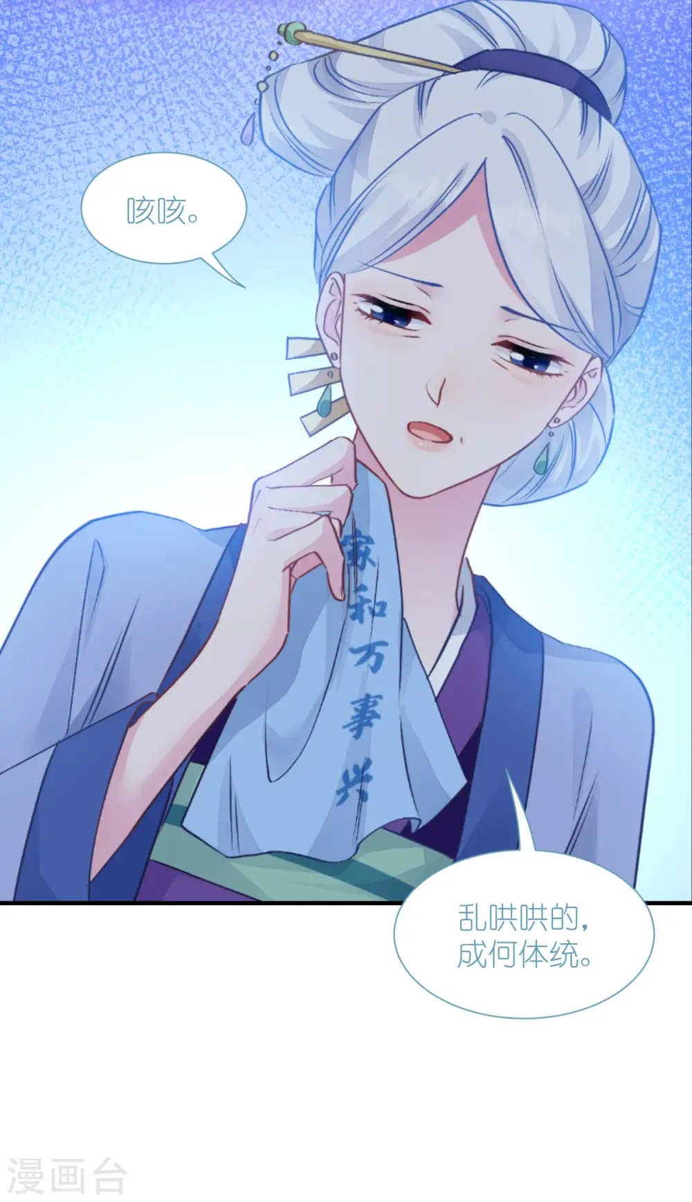 第67话 立即完婚！7