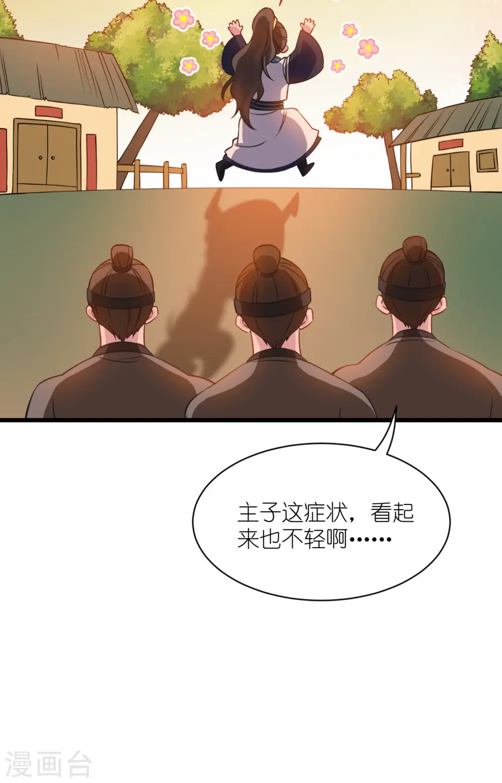 第61话 这是什么团队文化？？34