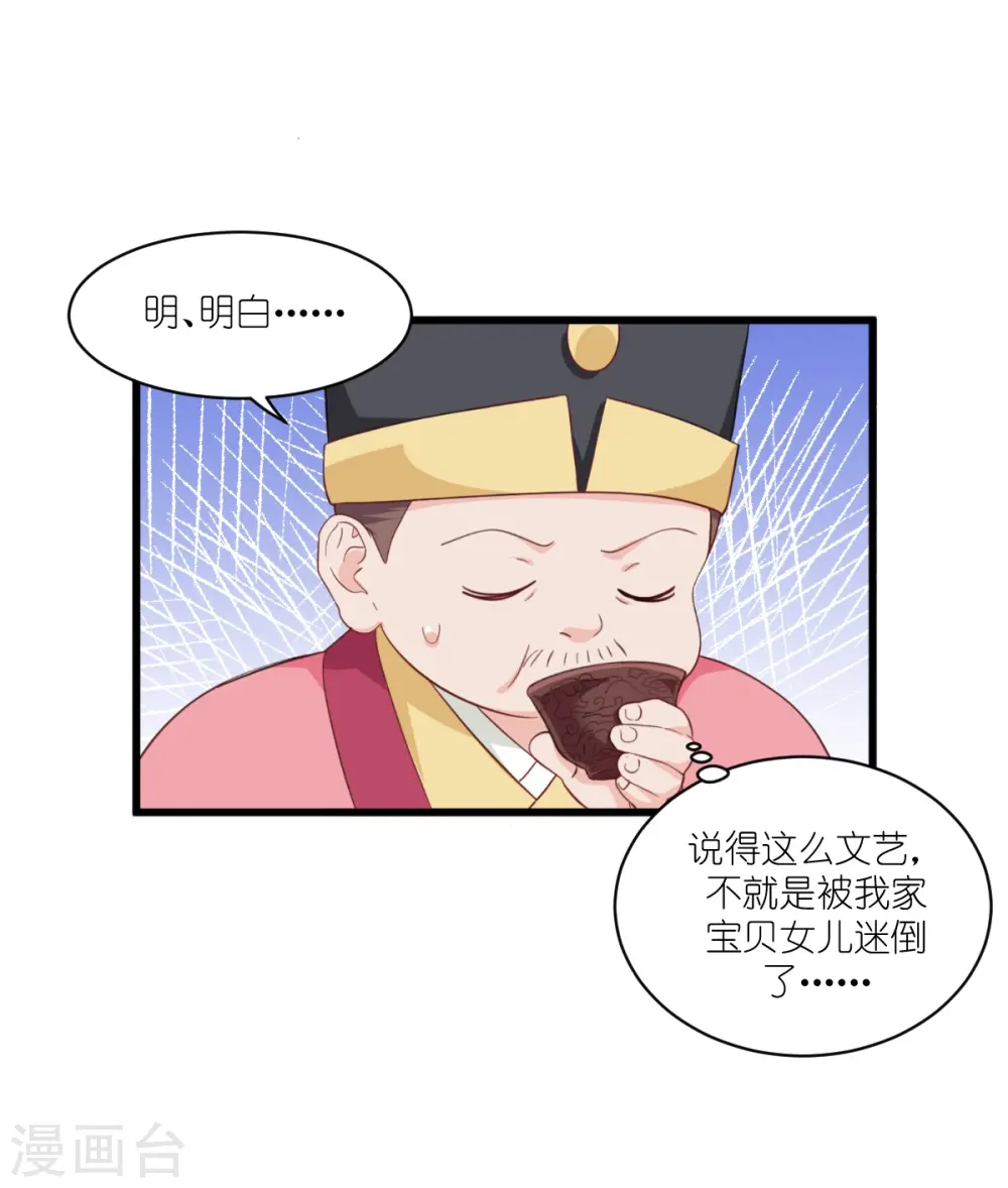 第30话 装什么装......9