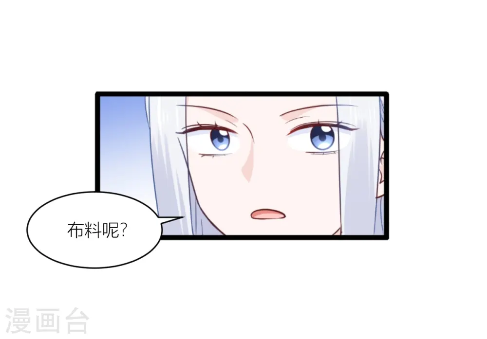第19话 姐总算亏钱啦！18