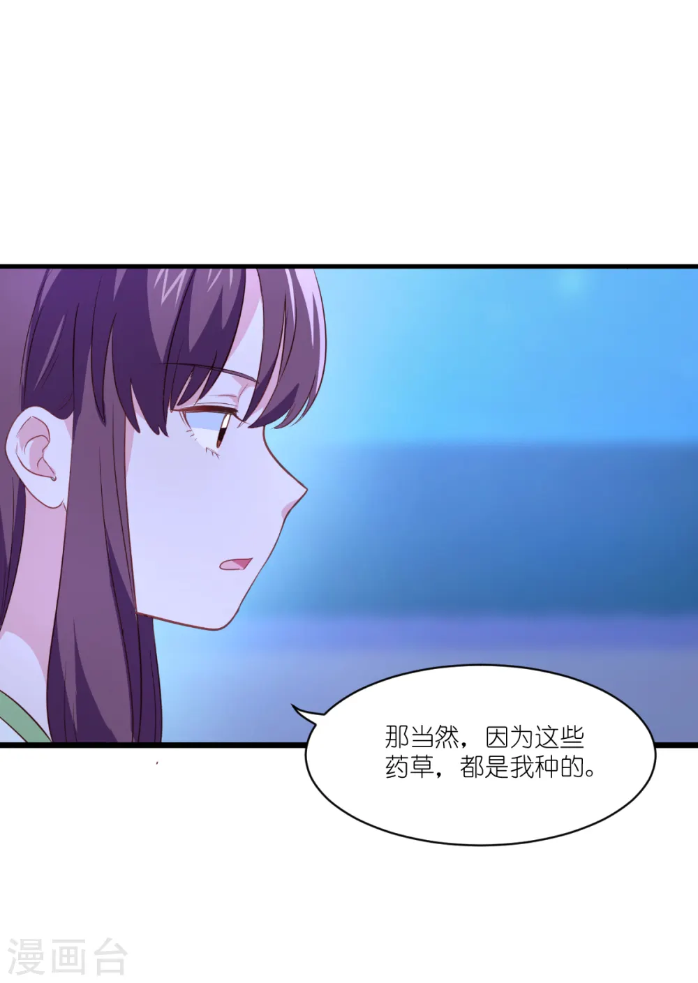 第14话 这就是女主？9