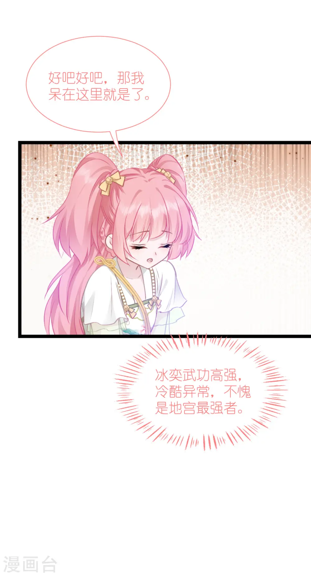 第66话 开盘17
