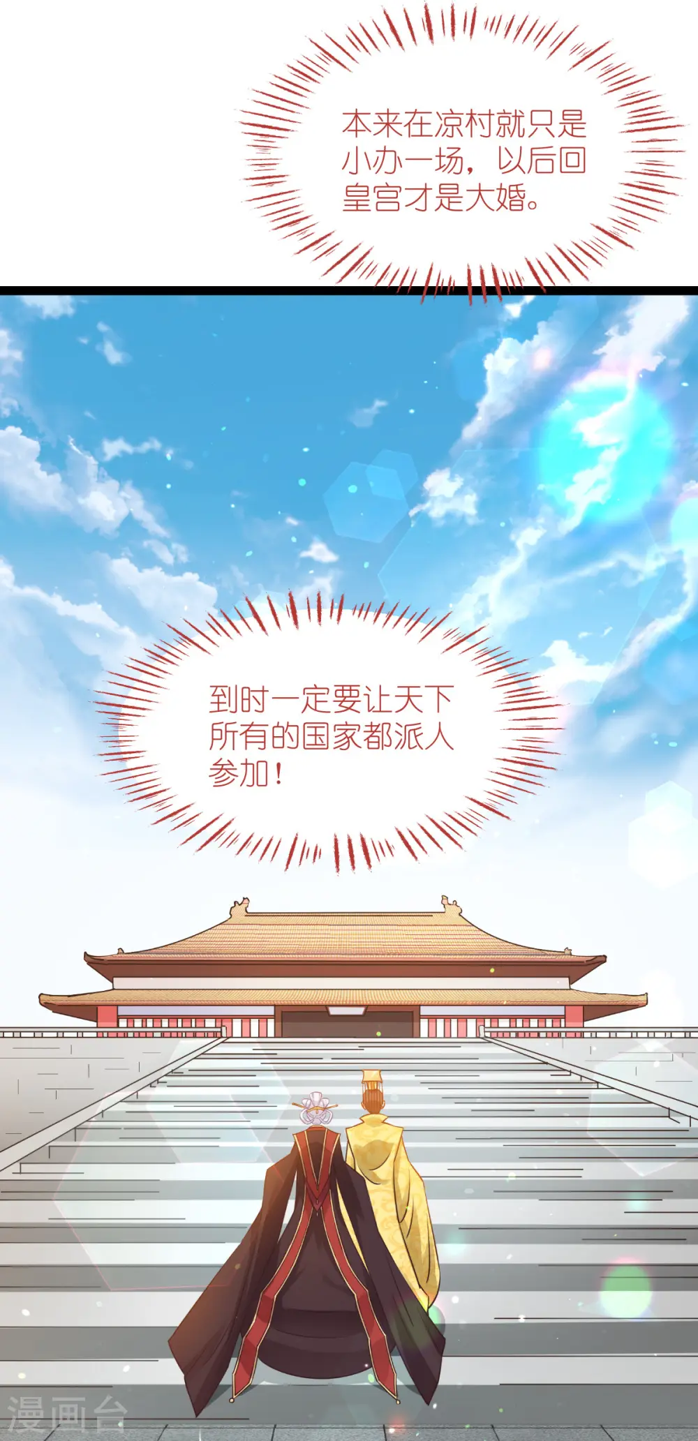 第58话 你好，结芬！27