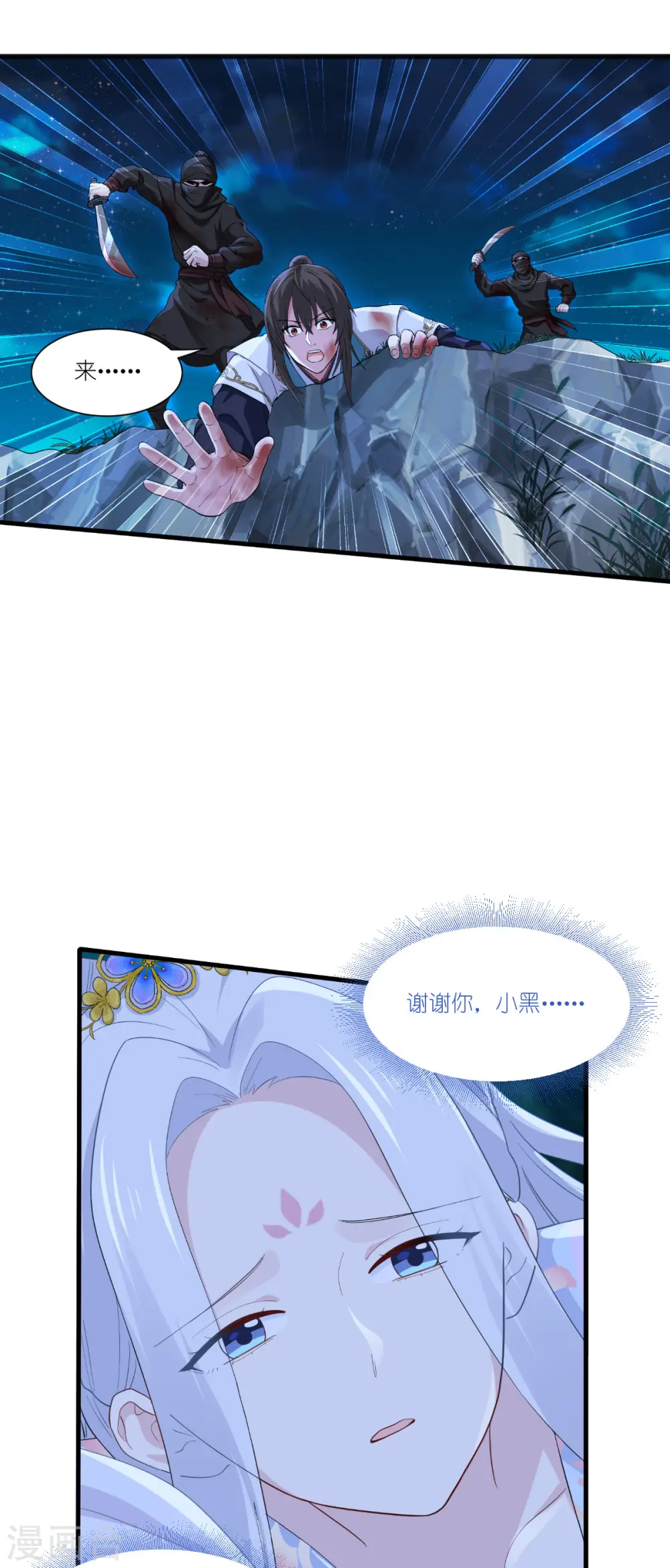 第42话 旅途的开始9