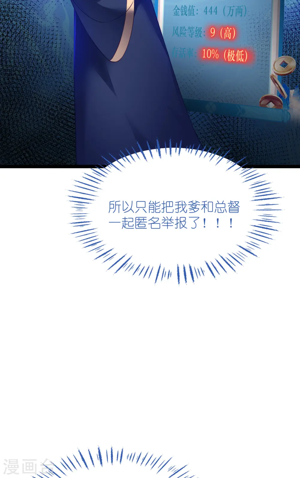 第56话 …………爹！！25