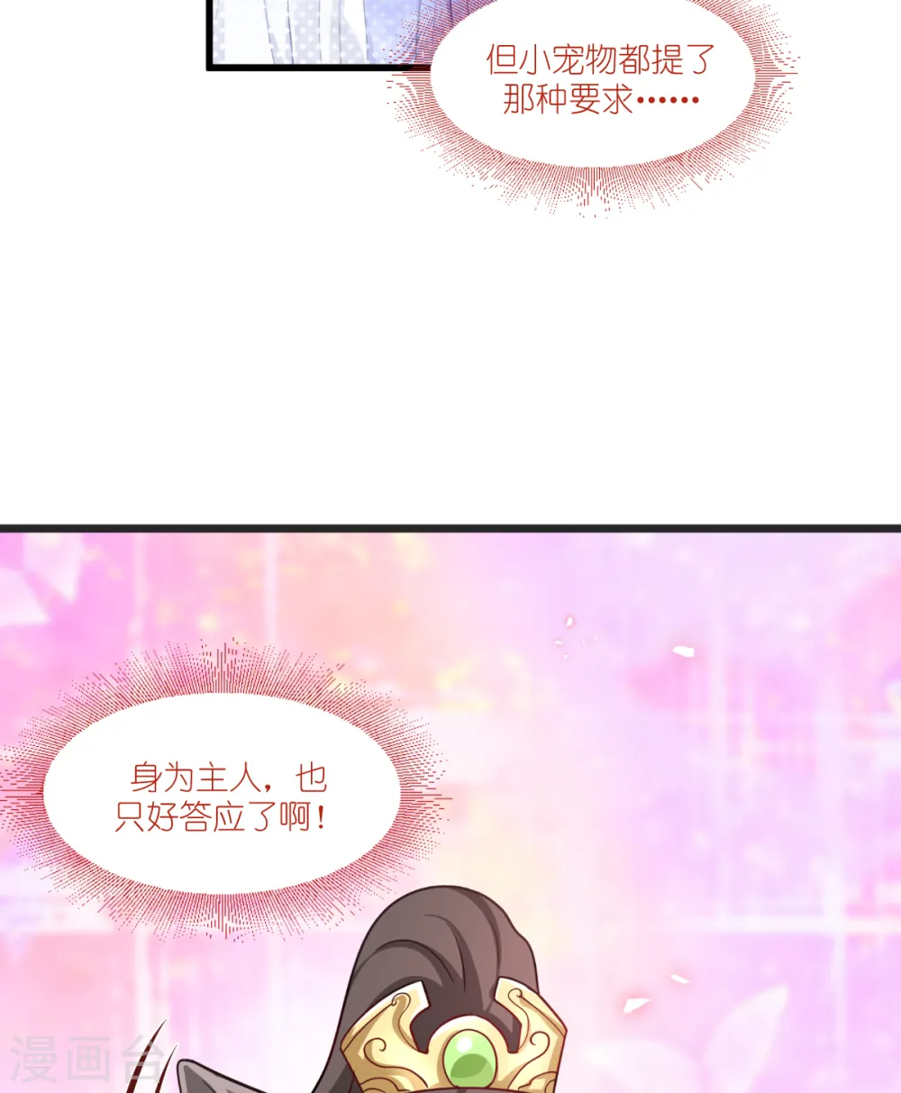 第28话 岳丈，本王来了！43
