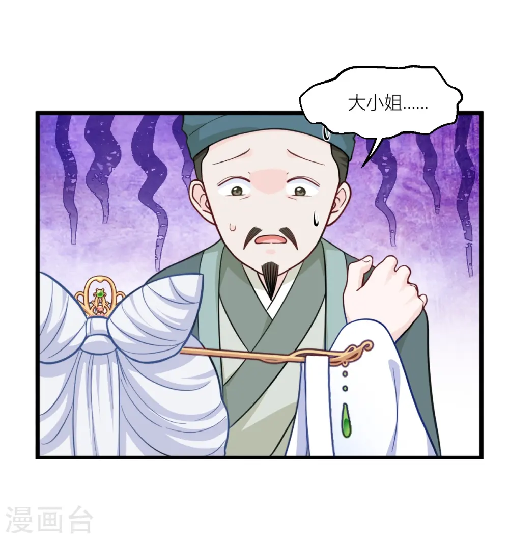 第19话 姐总算亏钱啦！10