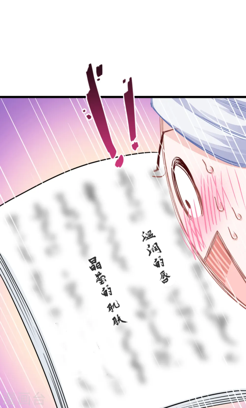 第67话 立即完婚！31