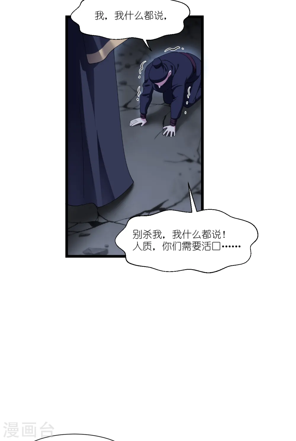 第48话 杀无赦140
