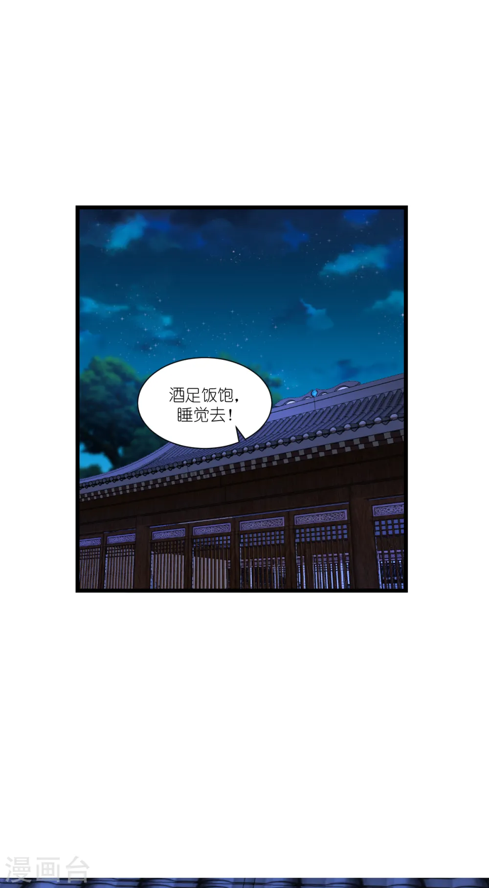 第43话 本王不忍啦！12