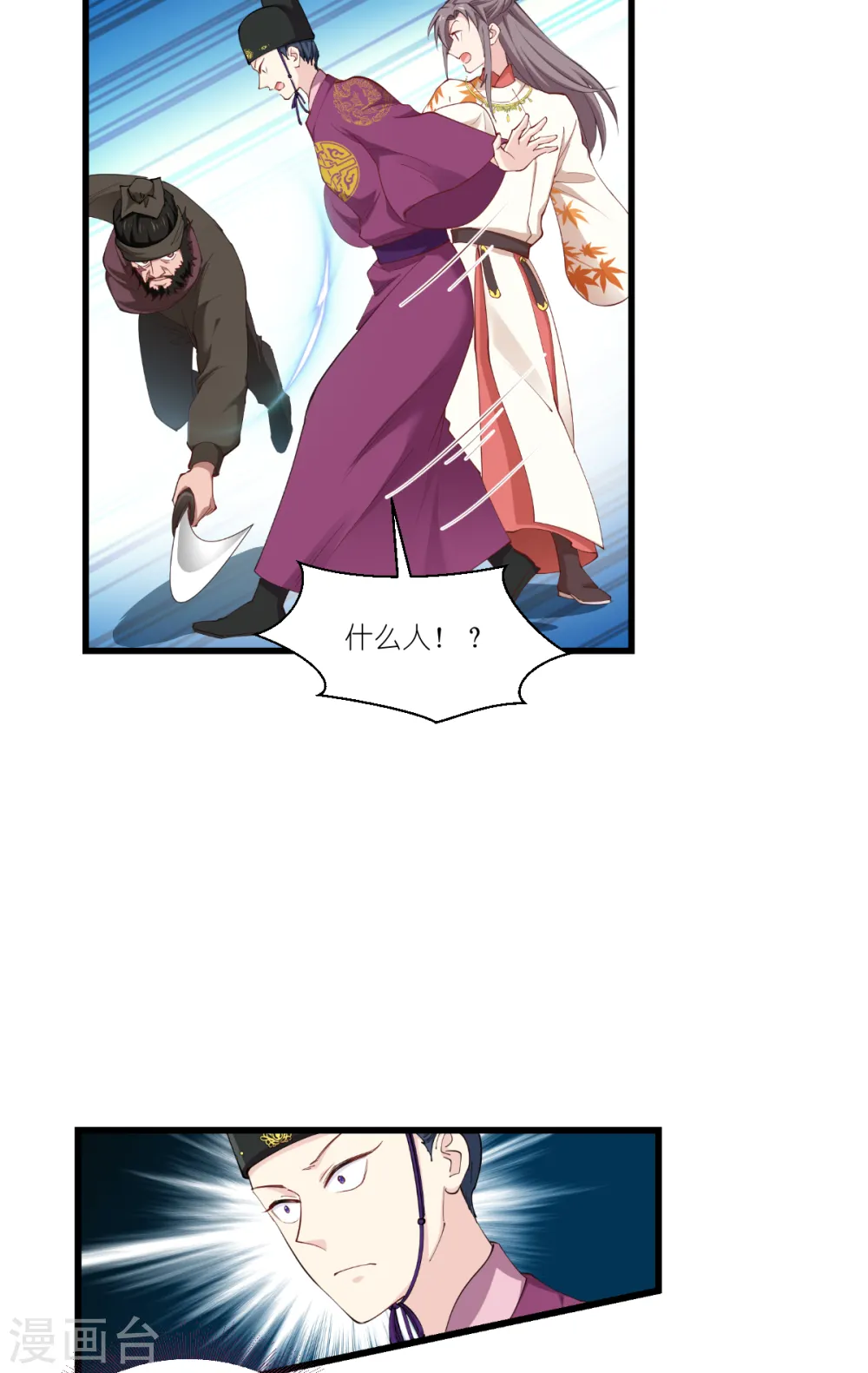 第44话 精密的计划！9