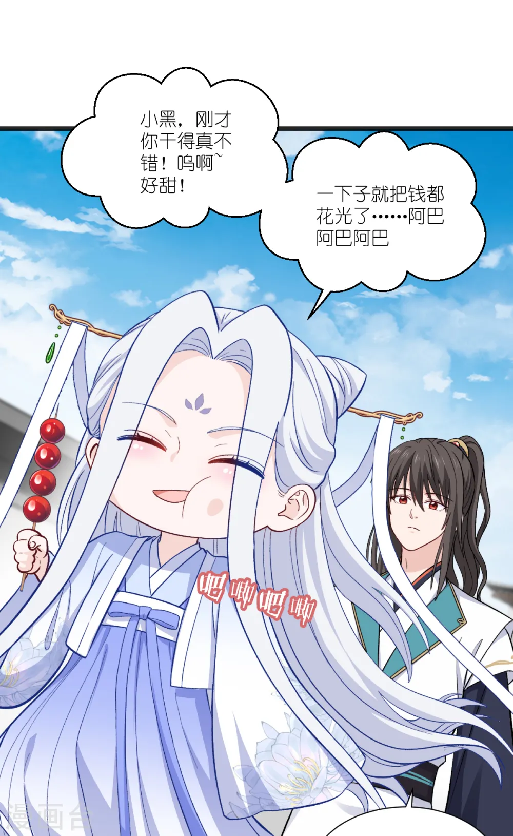 第24话 真的很甜29