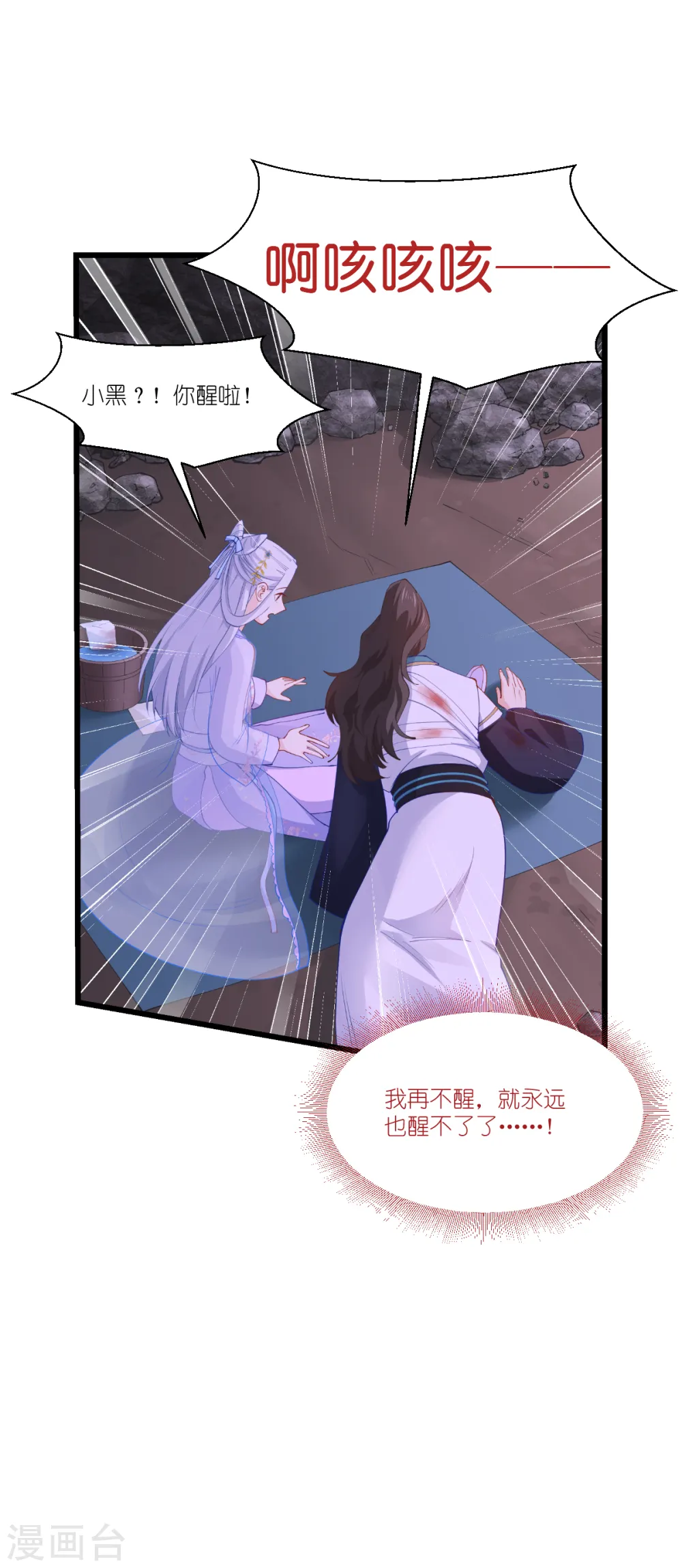 第47话 小朵的“贴心照料”34