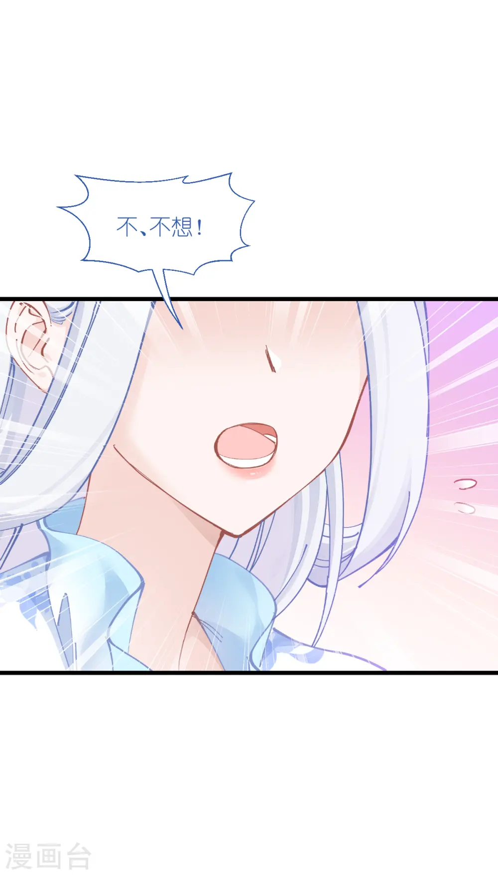 第68话 人设值+1041