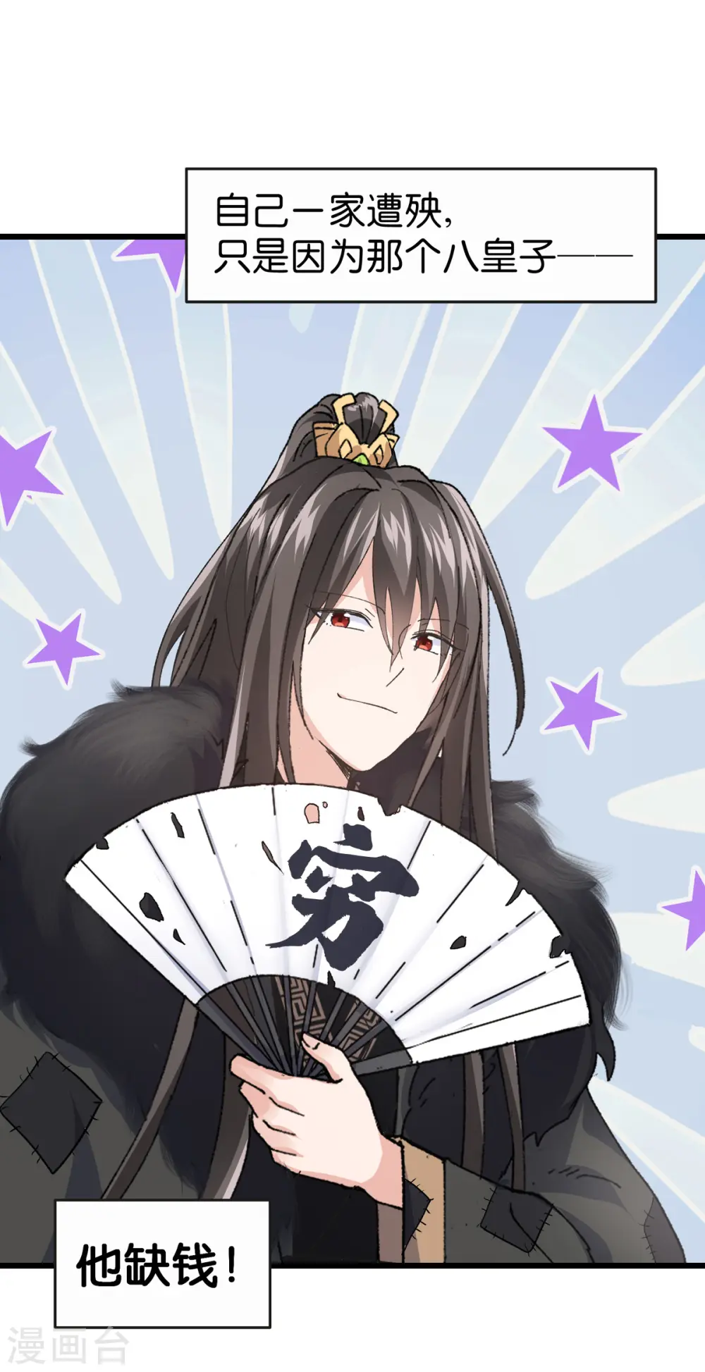 第1话 钱！花不完了怎么办？34