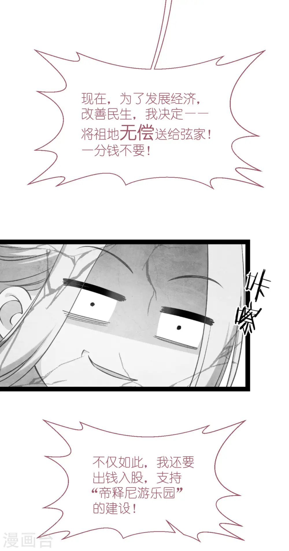 第63话 大小姐，你是我的神！18