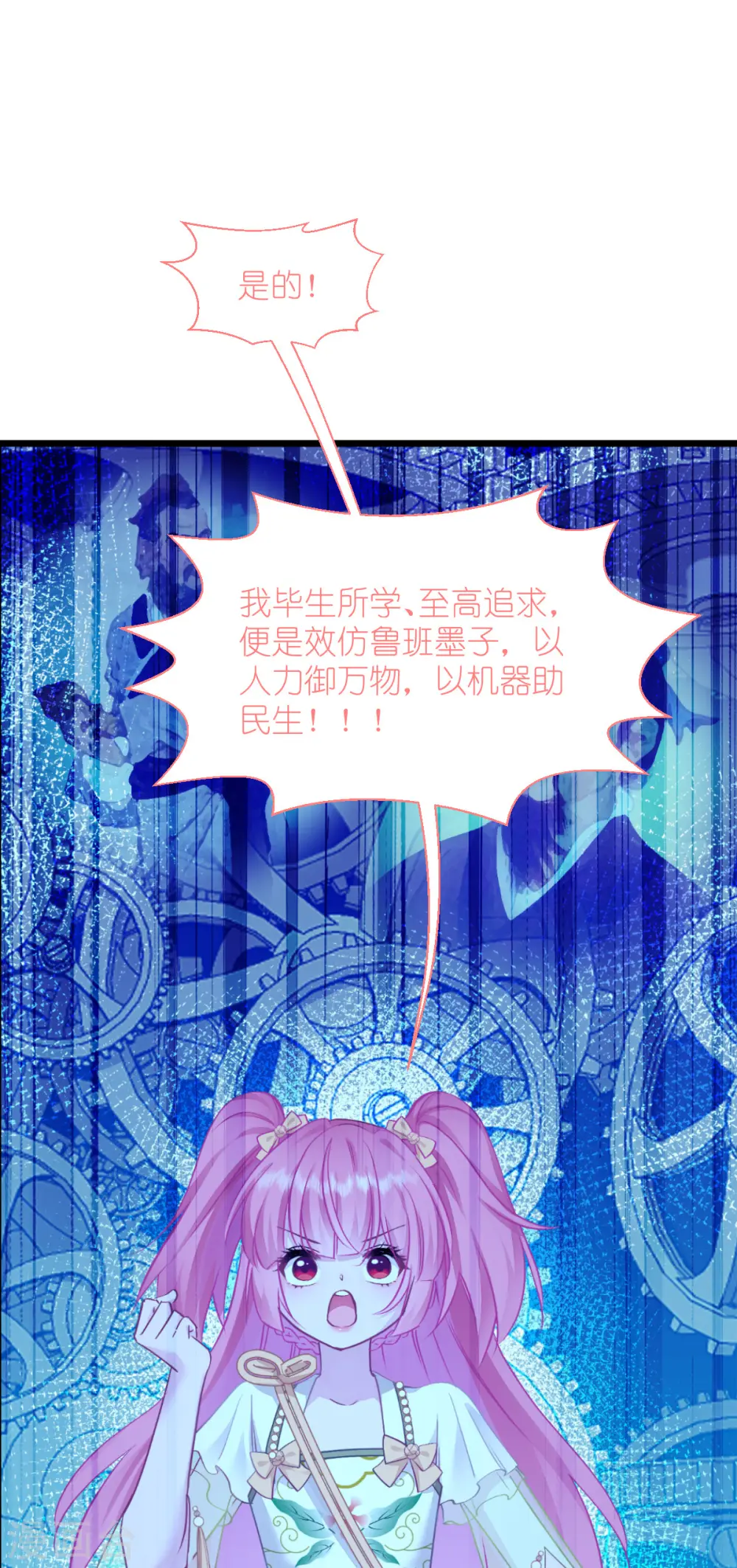 第66话 开盘47