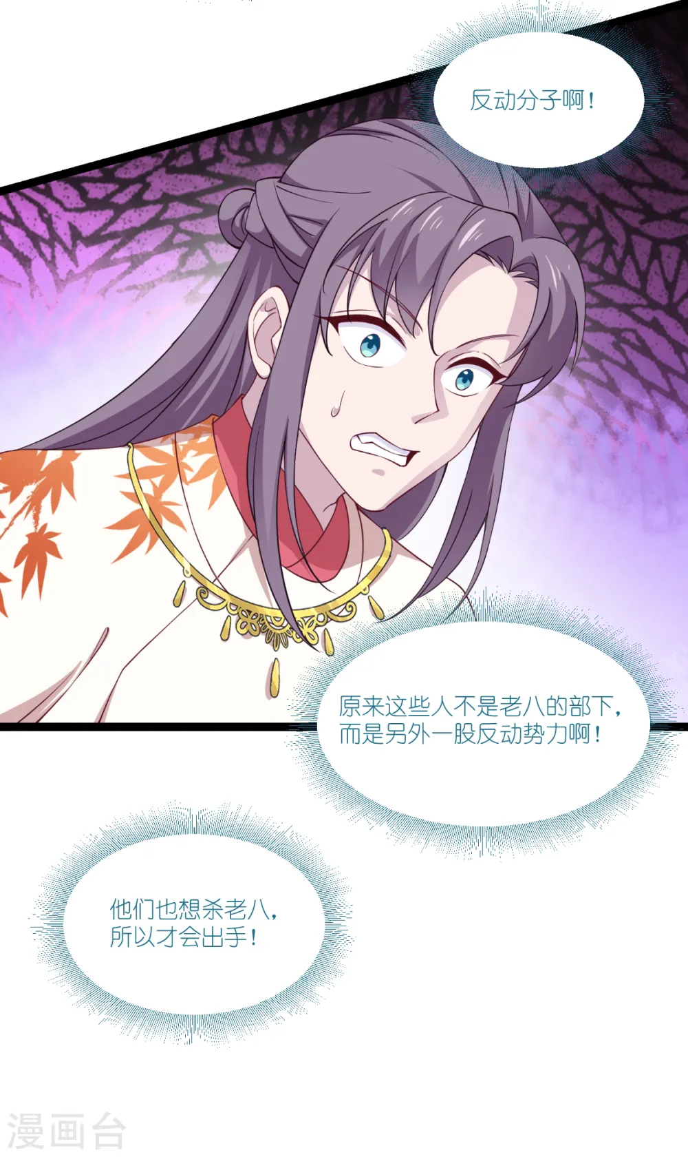 第45话 另一股势力26