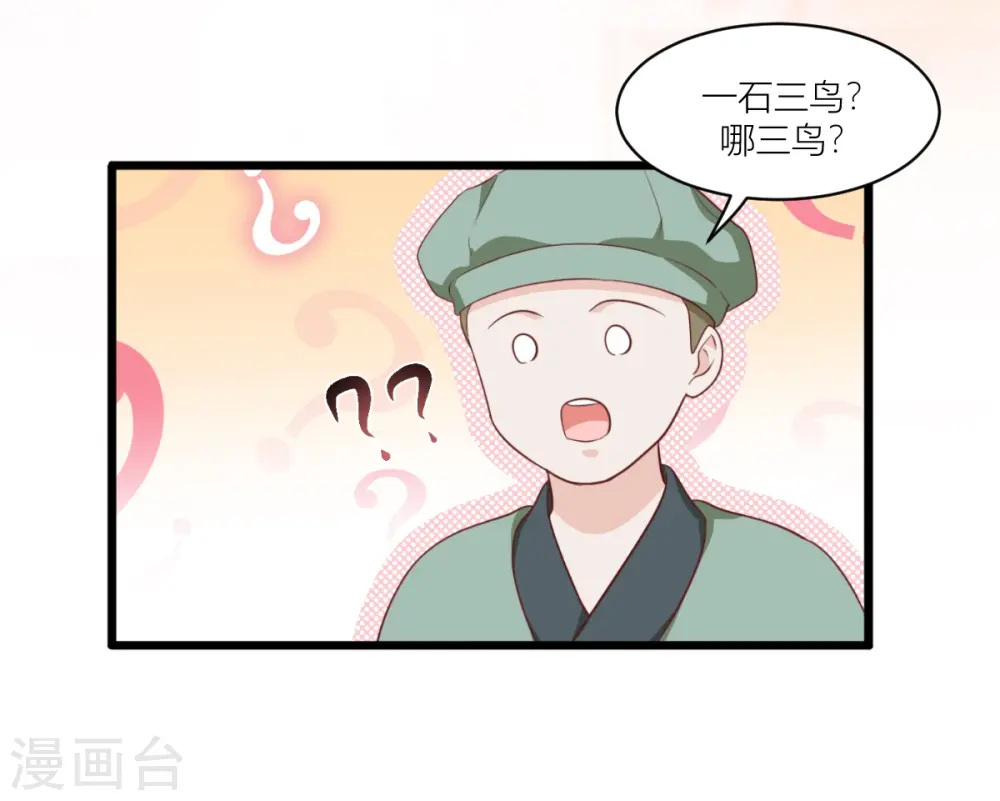 第19话 姐总算亏钱啦！38