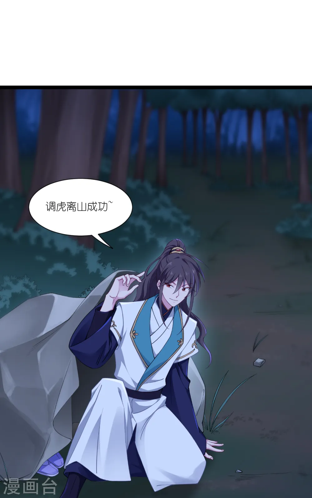 第46话 别怕，有我在11