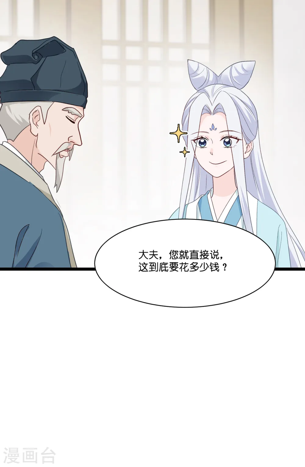 第5话 倒让本王起了兴致~20