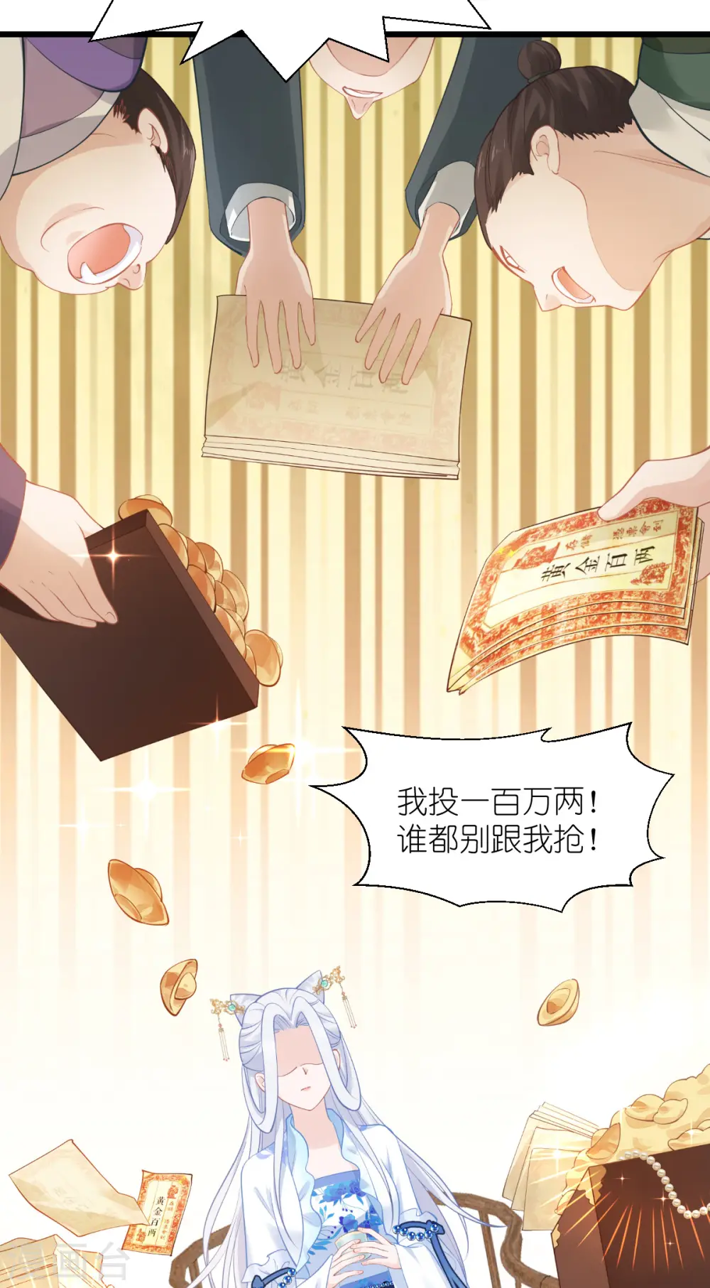 第64话 我又支棱起来了！15