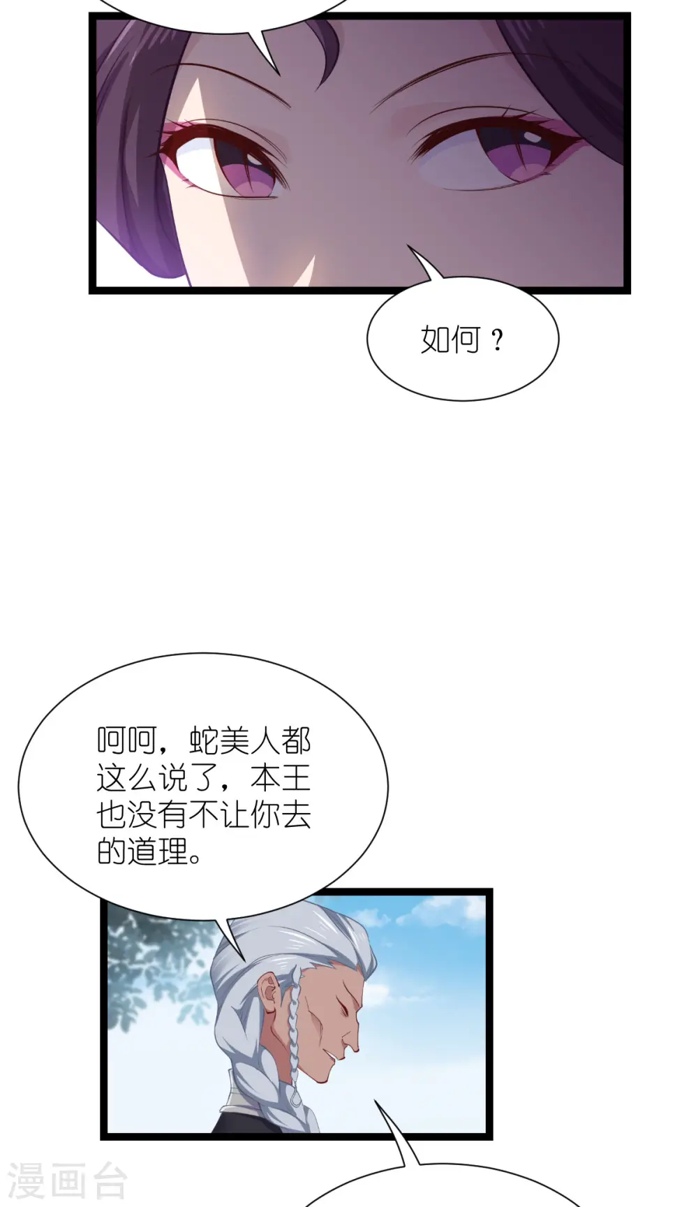第50话 魔窟20