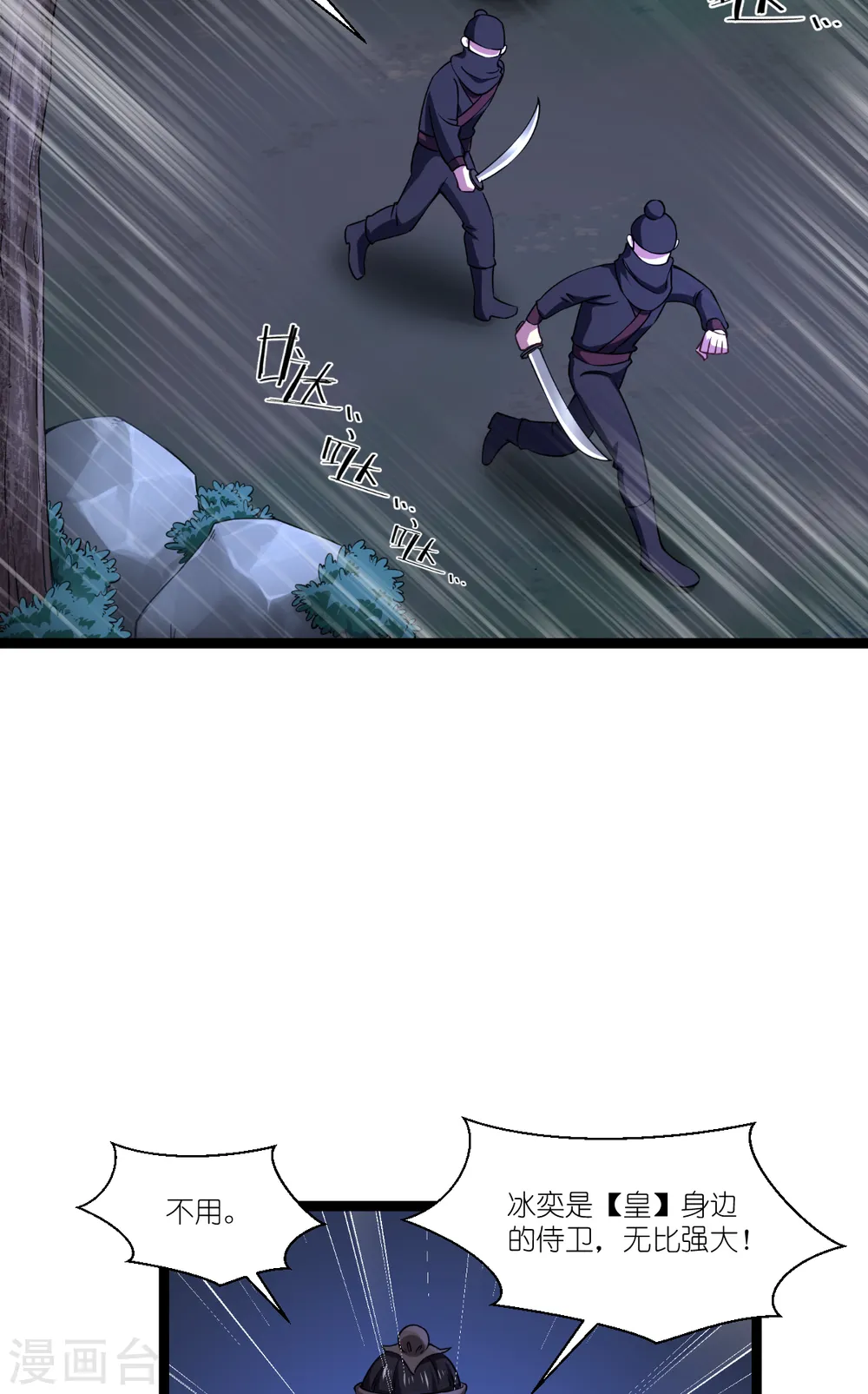 第45话 另一股势力21