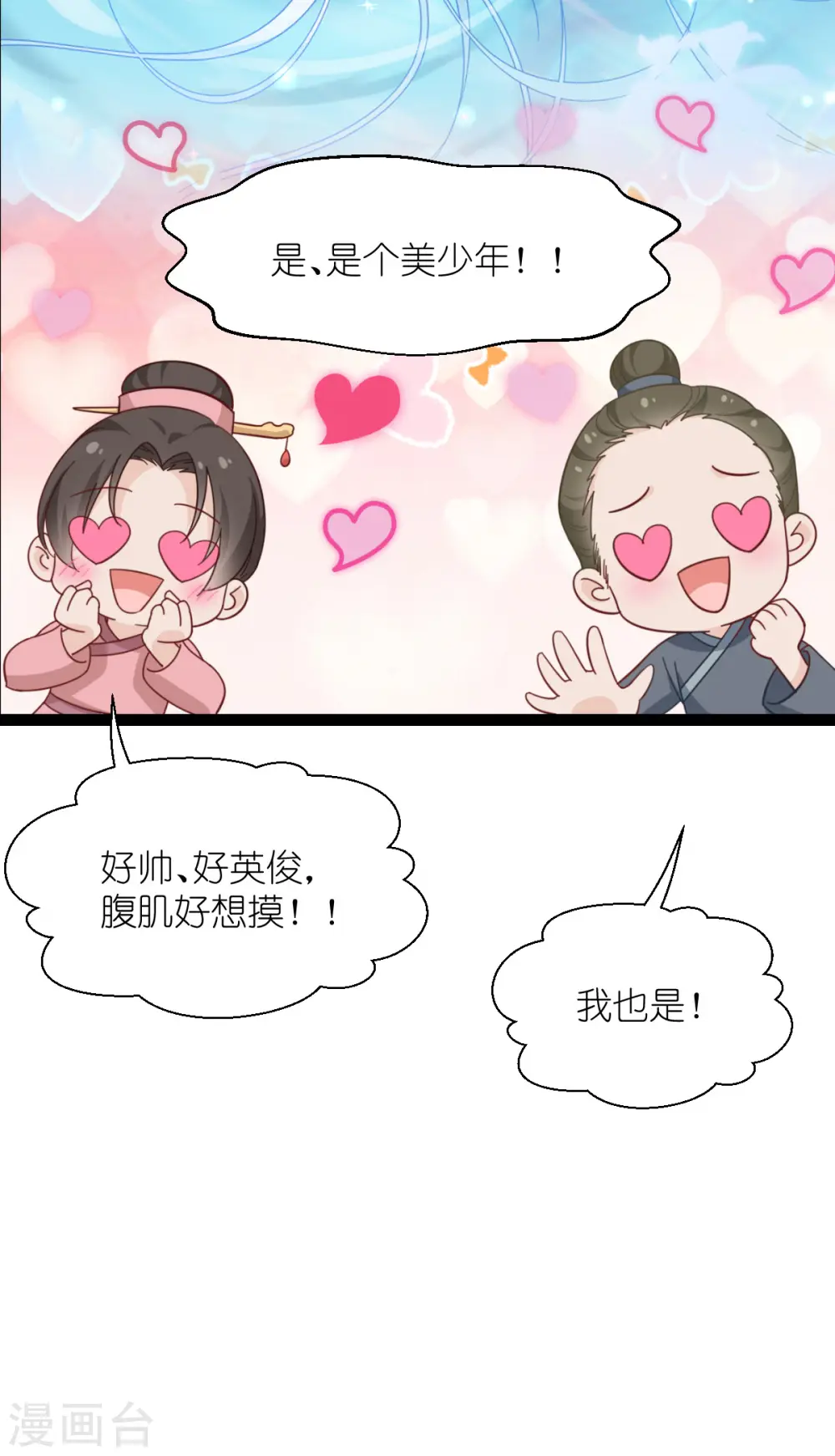 第56话 …………爹！！3