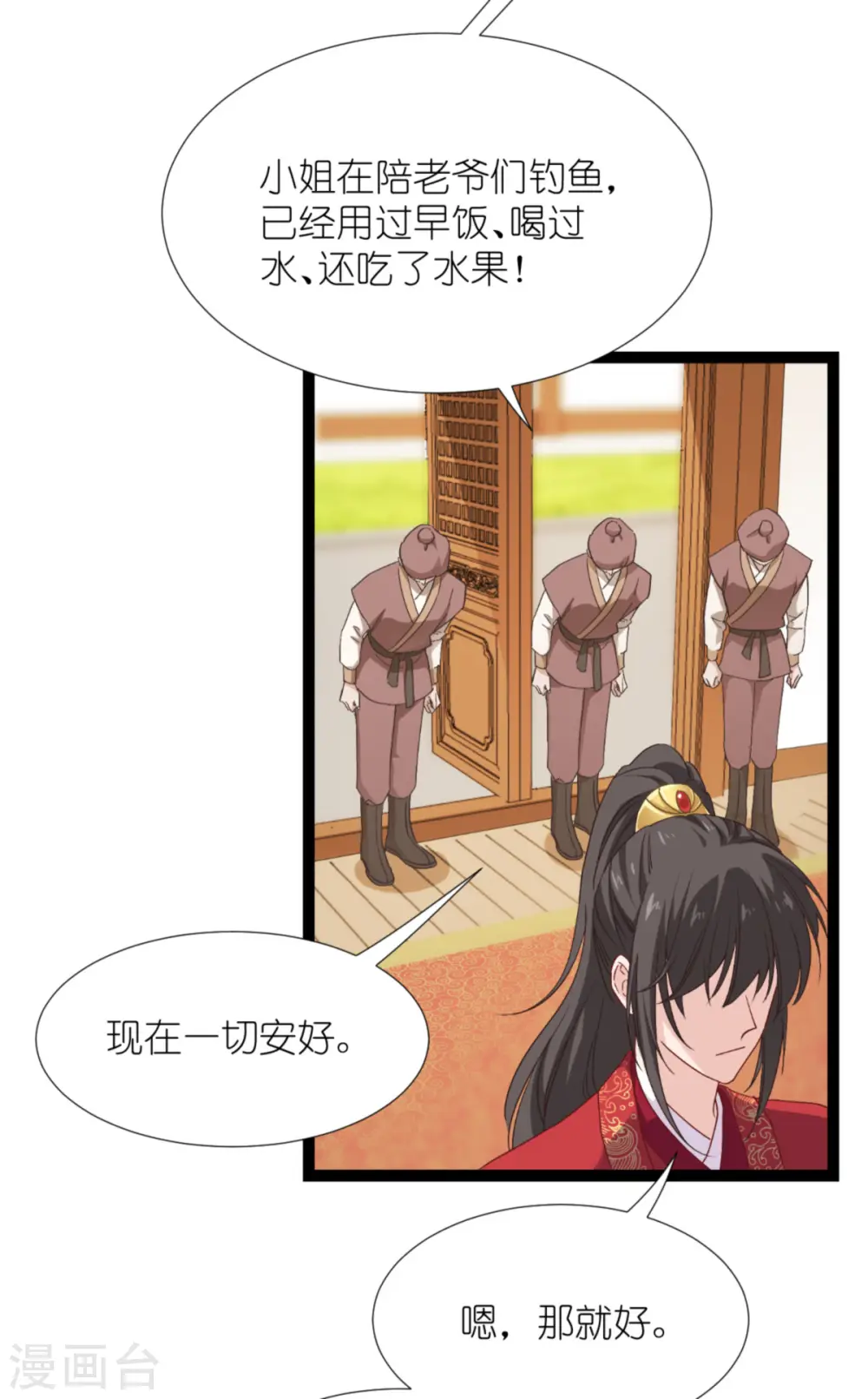 第54话 做好事不留名15
