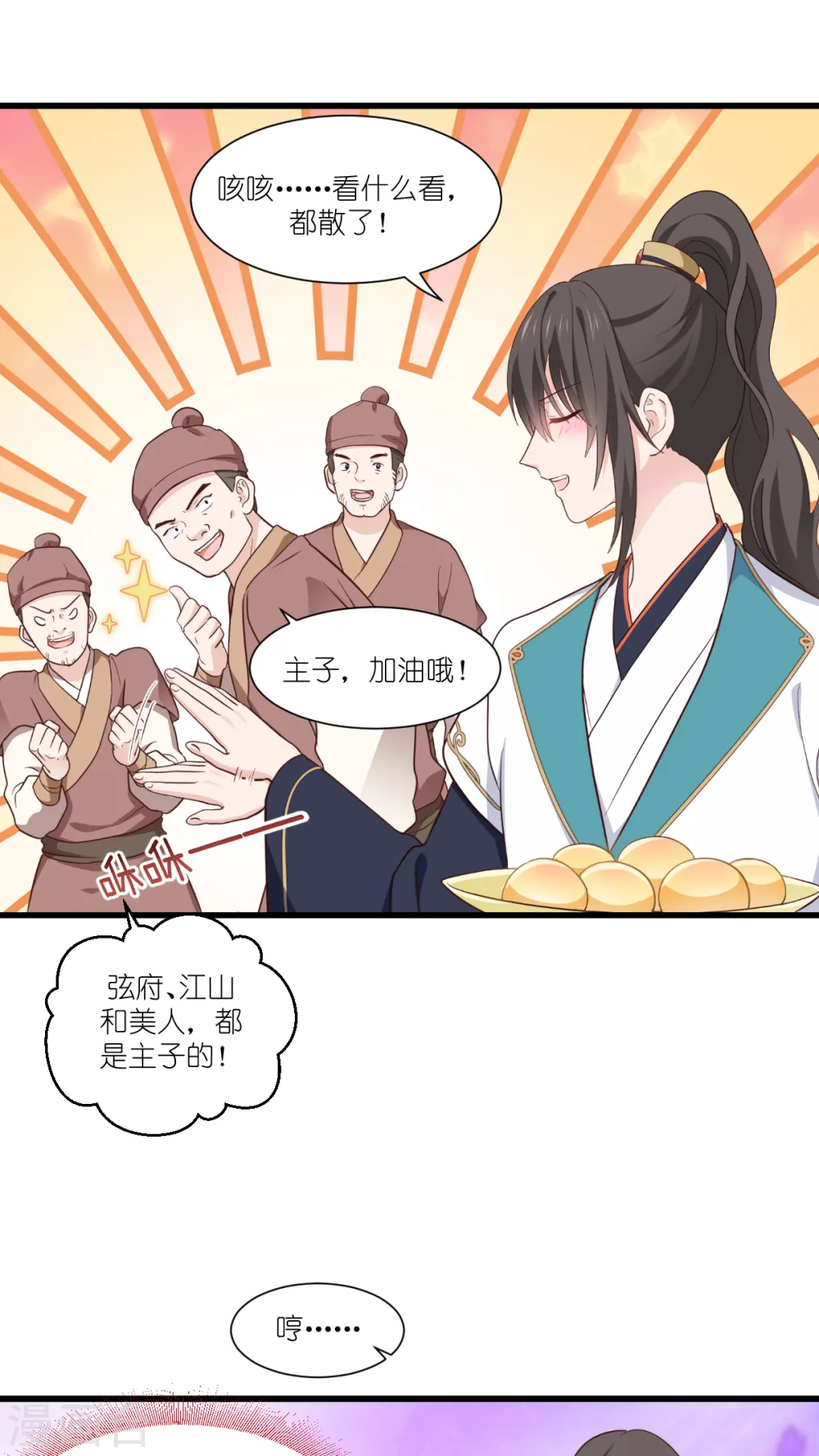 第37话 大小姐的人设14