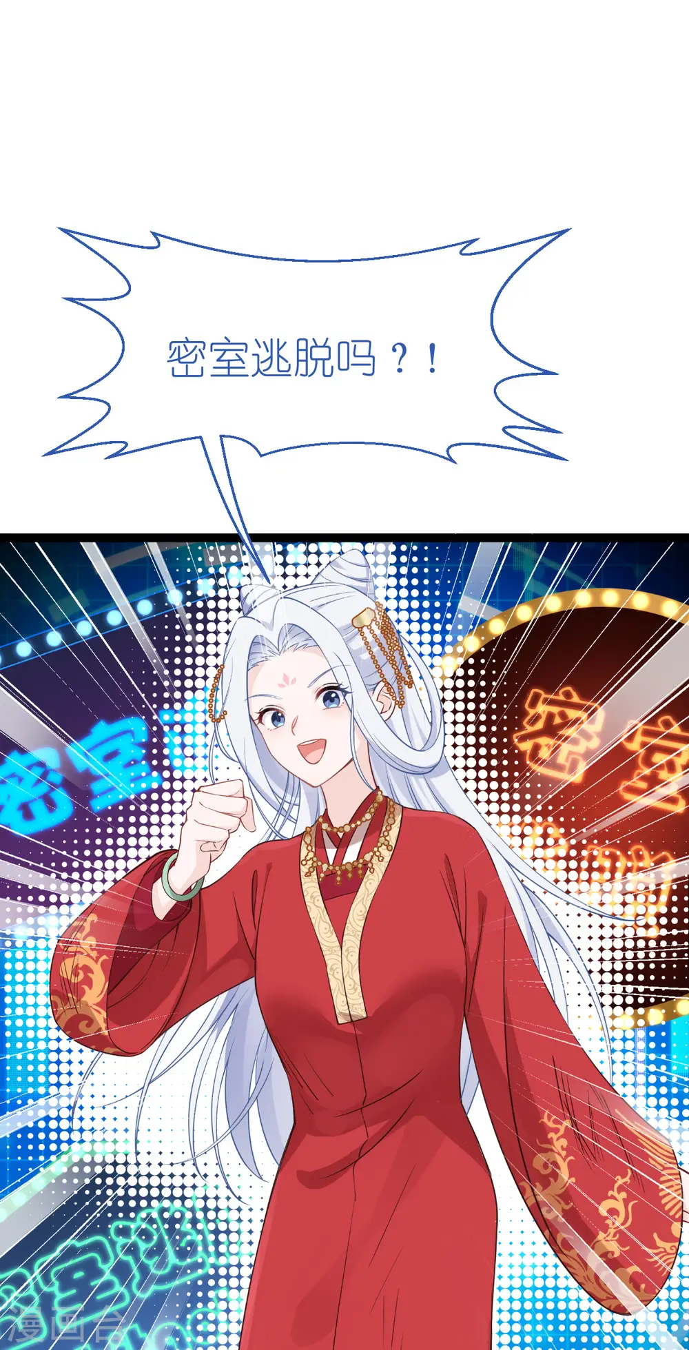 第60话 史上最强骑剑殿39